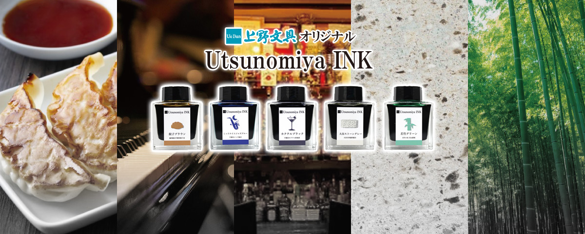 Utsunomiya INK