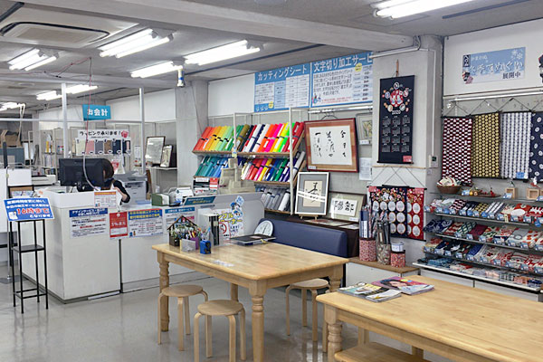 4F 加工サービス受付・催事場