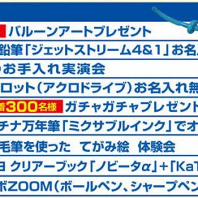 【2018年春の新生活応援フェア】本店イベント一覧