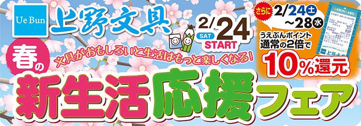 shinseikatsu