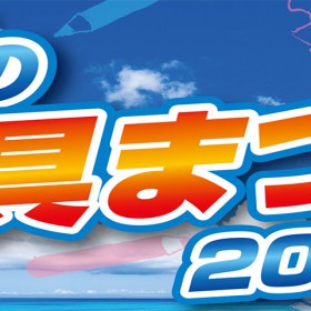 【夏の文具祭り2018】のお知らせ