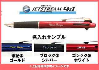 名入サンプル