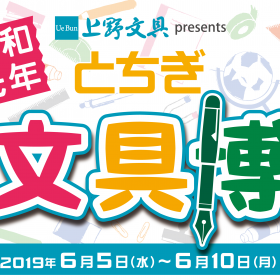 6月の各店イベント情報