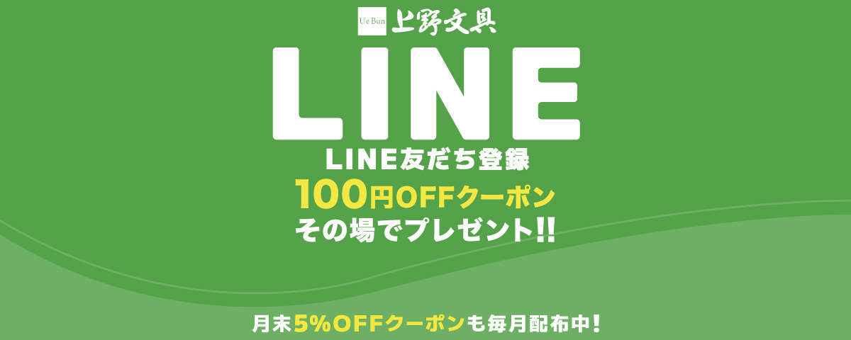 LINE@友だち募集中