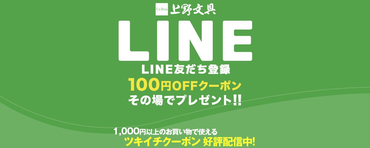 LINE@友だち募集中