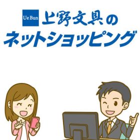 ネットショッピングのご案内