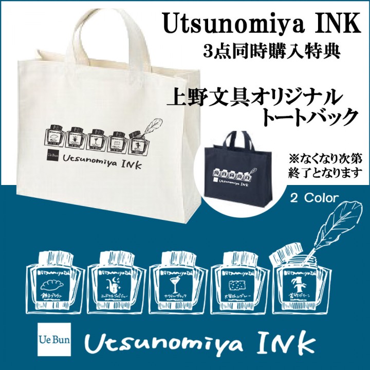 uink_bag-3