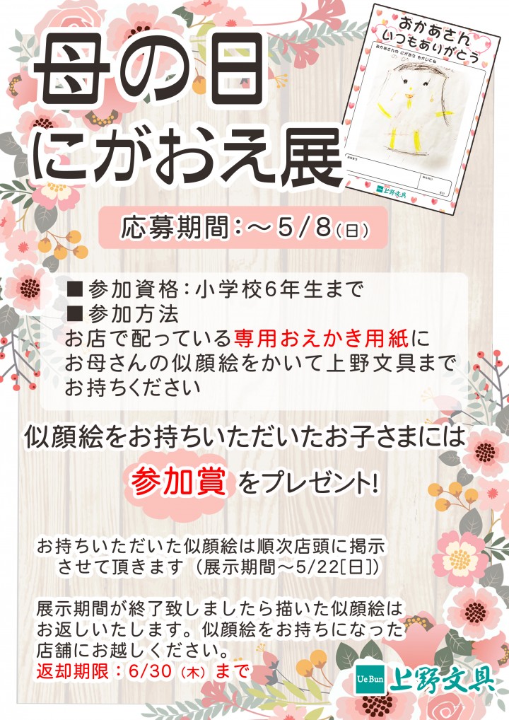 ははのひ　案内のコピー