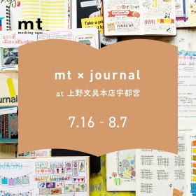 ◎mt x journal at上野文具本店宇都宮　開催決定！