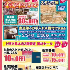 本店限定イベントのご案内