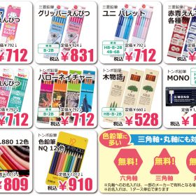 上野文具の「えんぴつお名入れ無料サービス」