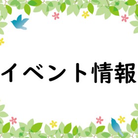 【イベント情報】上野文具本店からのお知らせ