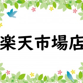 【お知らせ】上野文具は楽天市場にも出店しています