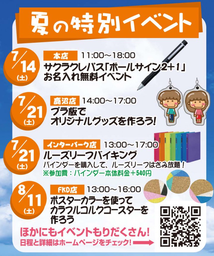 event_info