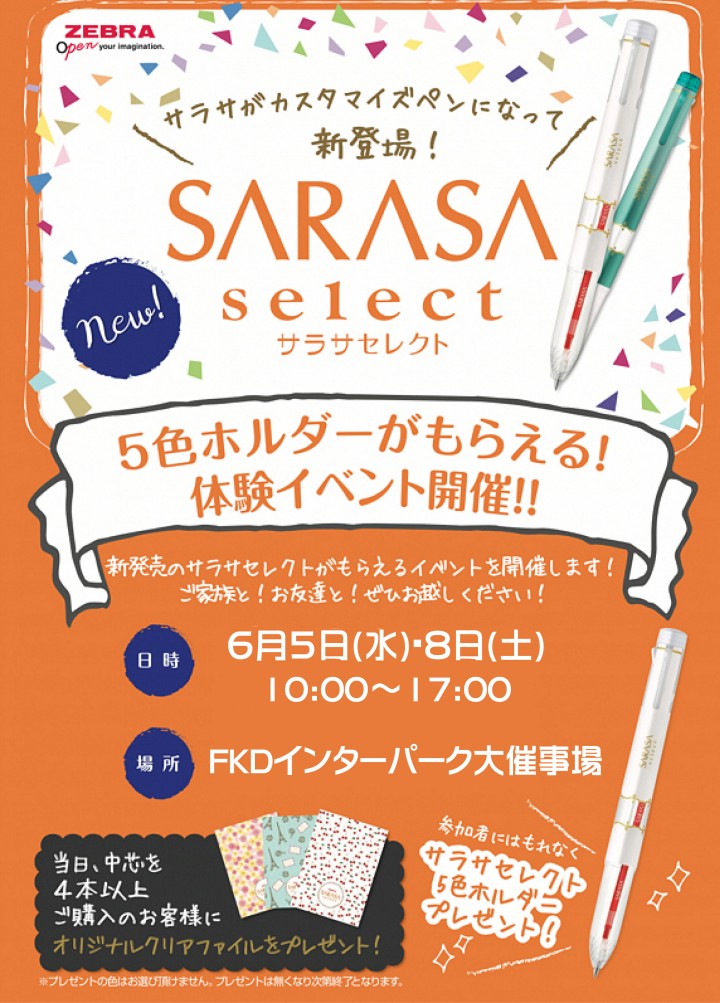 sarasaselect1