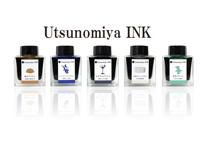 Utsunomiya INK【宇都宮インク】セット Utsunomiya INK」発売のお知らせ | おすすめ商品のご案内 | 上野文具