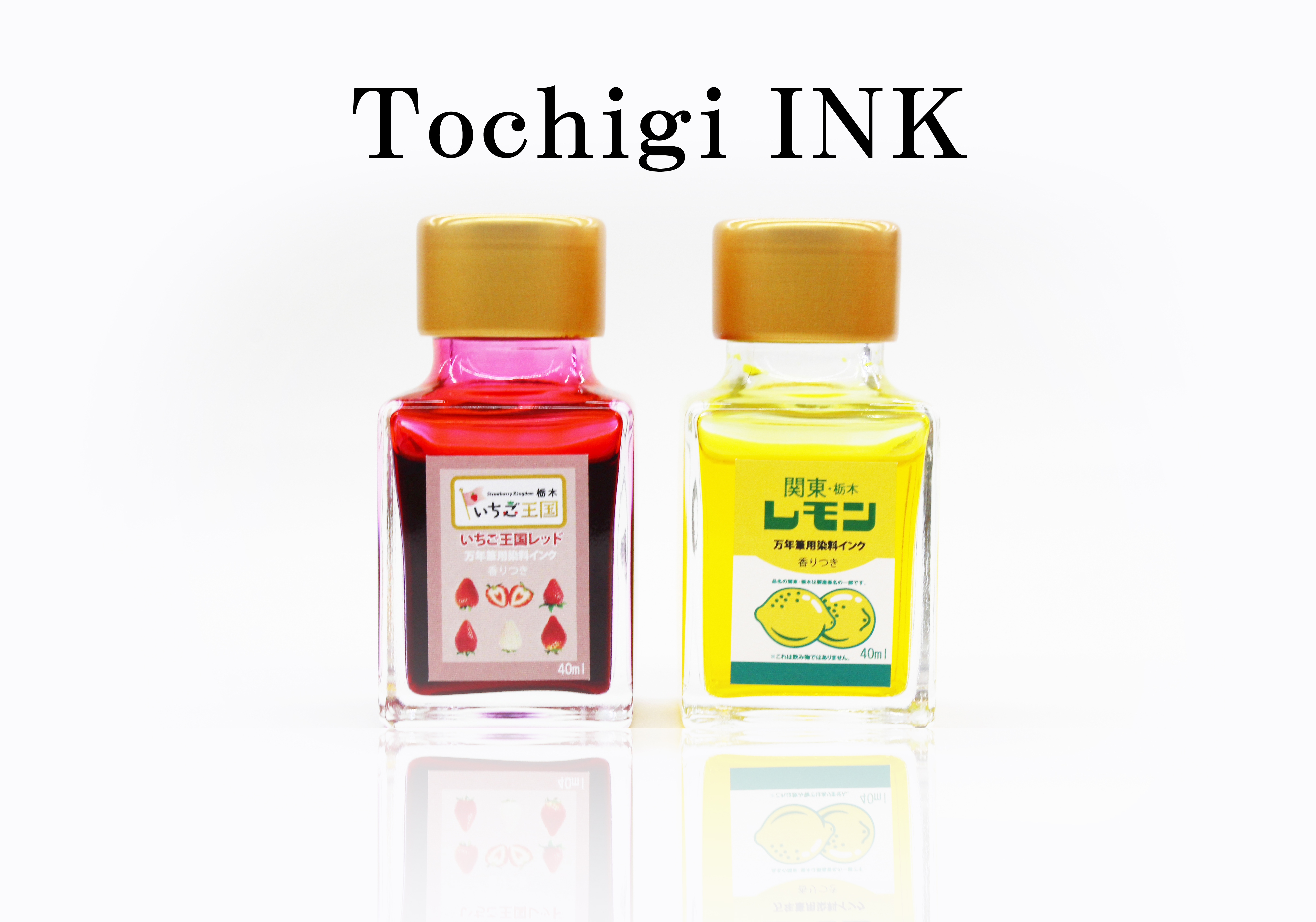 Tochigi INK」発売のお知らせ | おすすめ商品のご案内 | 上野文具