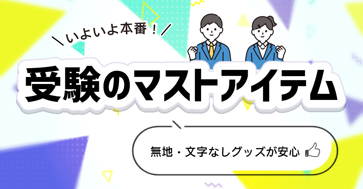 小学校受験 体操グッズ マークジャンプシート 的当て 慶應 Amazon.co