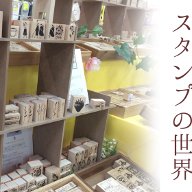 【サンビー】作家スタンプフェア開催中！【スタンプ作家】